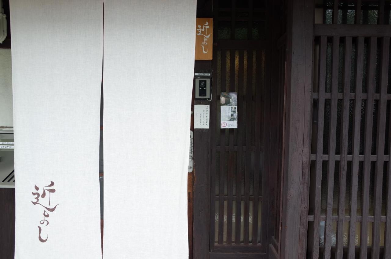 京都 京町家旅馆Chikayoshi酒店 外观 照片